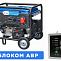 Бензиновый генератор 7,8 кВт ТСС SGG 8000EH3NA с АВР 033529